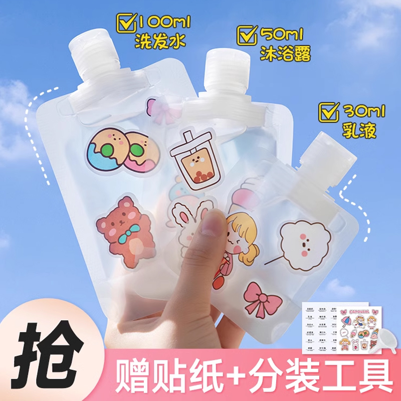 旅行分装袋化妆品洗发水分装瓶