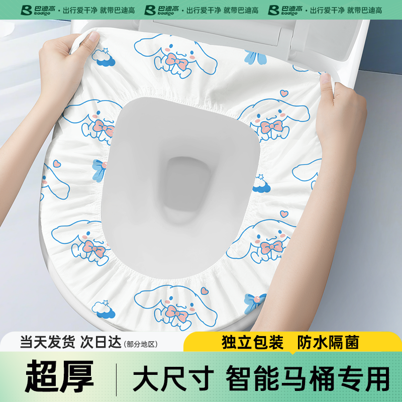 【专为智能马桶设计】超大更安心