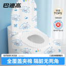 一次性马桶垫全覆盖坐便垫罩旅行加厚产妇酒店专用独立包装马桶套