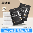 一次性袜子男款日抛防臭加厚男士大码袜中筒长筒秋冬旅行旅游免洗