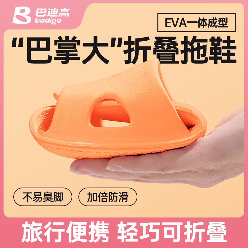 旅行折叠拖鞋旅游出差住酒店一次性用品便携海边沙滩洗澡防滑拖鞋