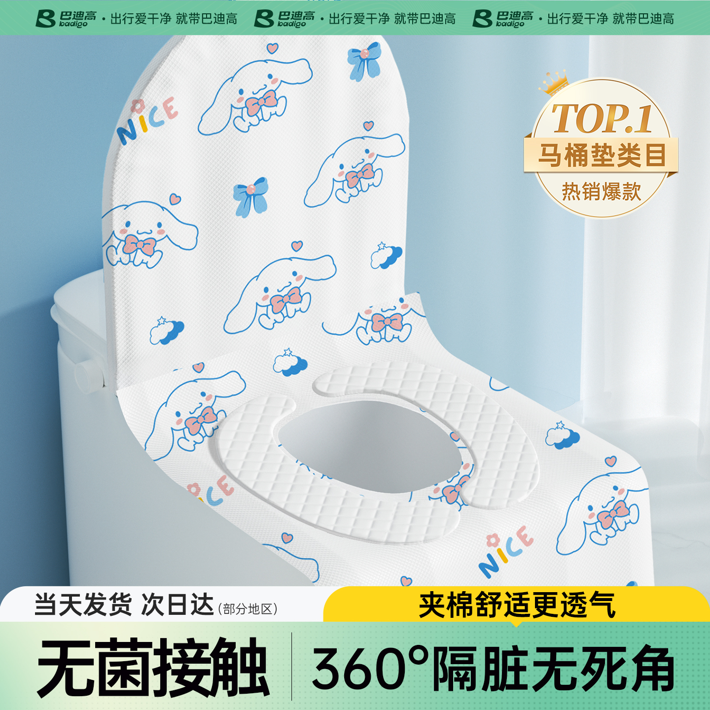 一次性马桶垫全覆盖坐垫罩旅行加厚产妇酒店专用隔脏坐便套