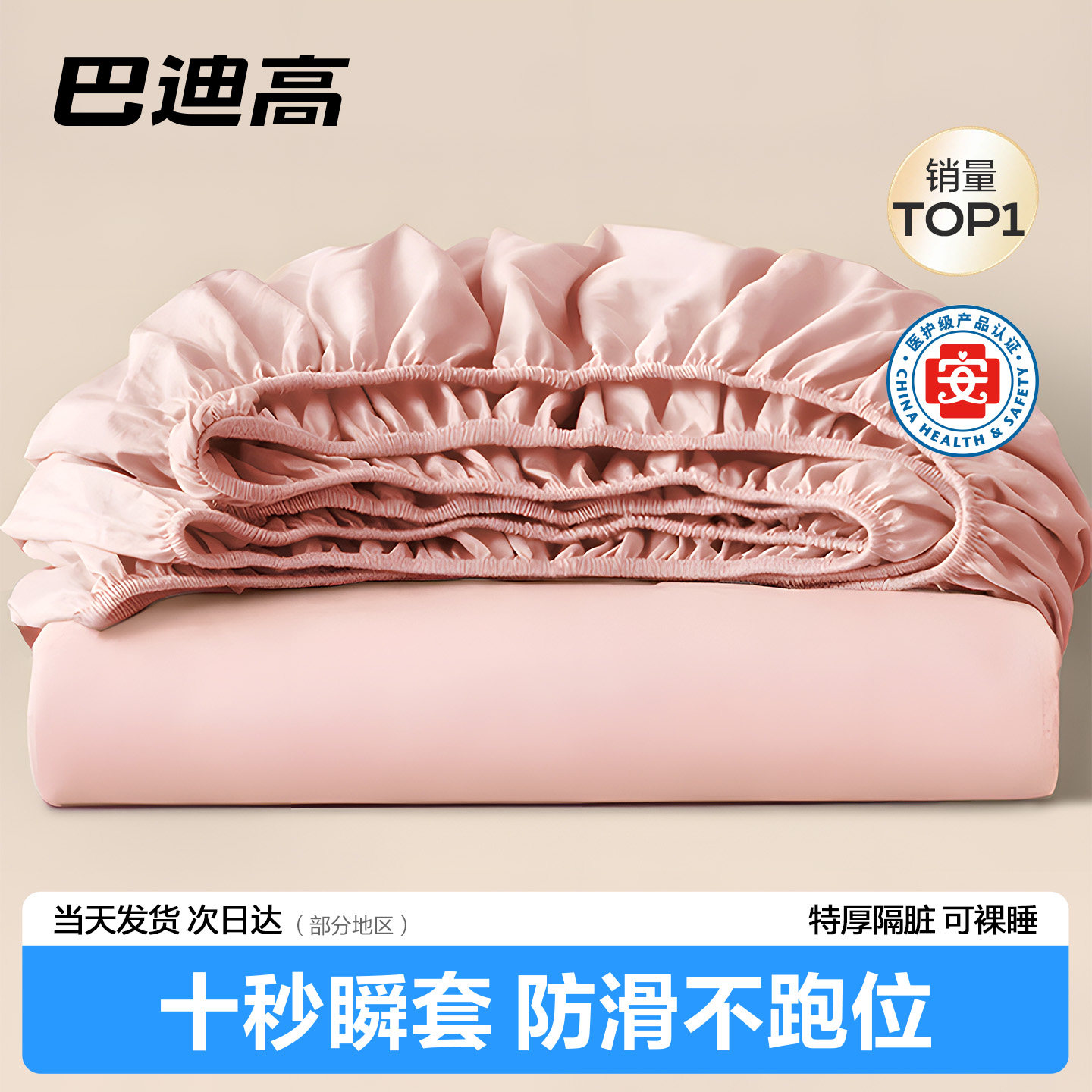 一次性床单四件套-床笠不跑位