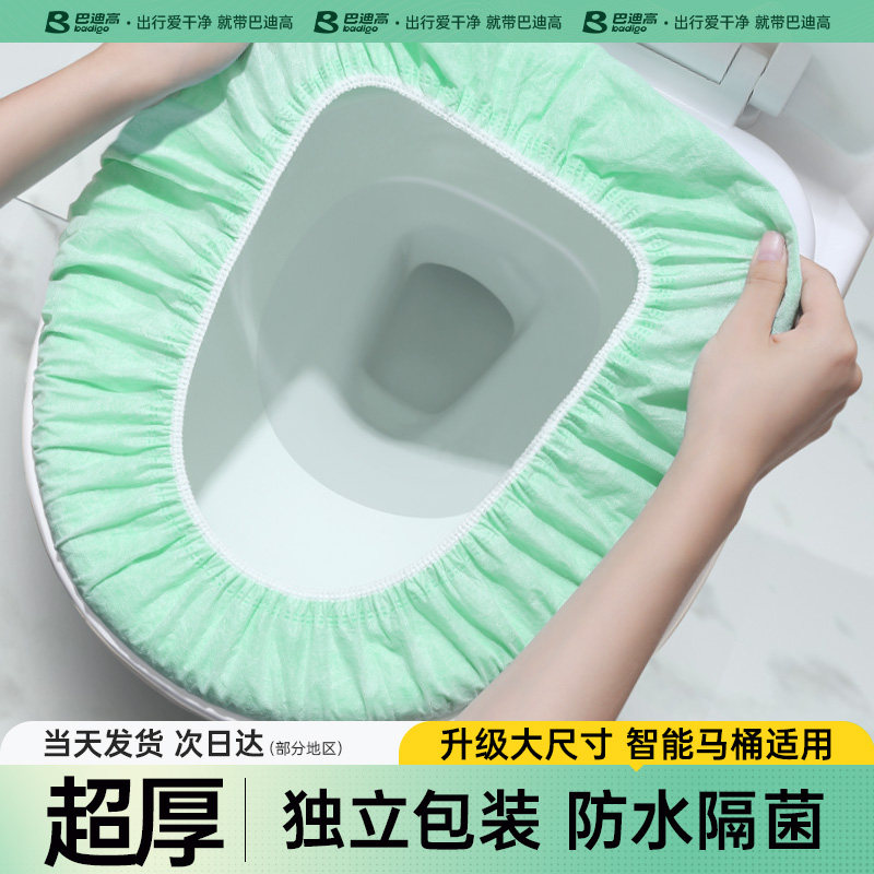爆款推薦【加大加厚】便攜馬桶套