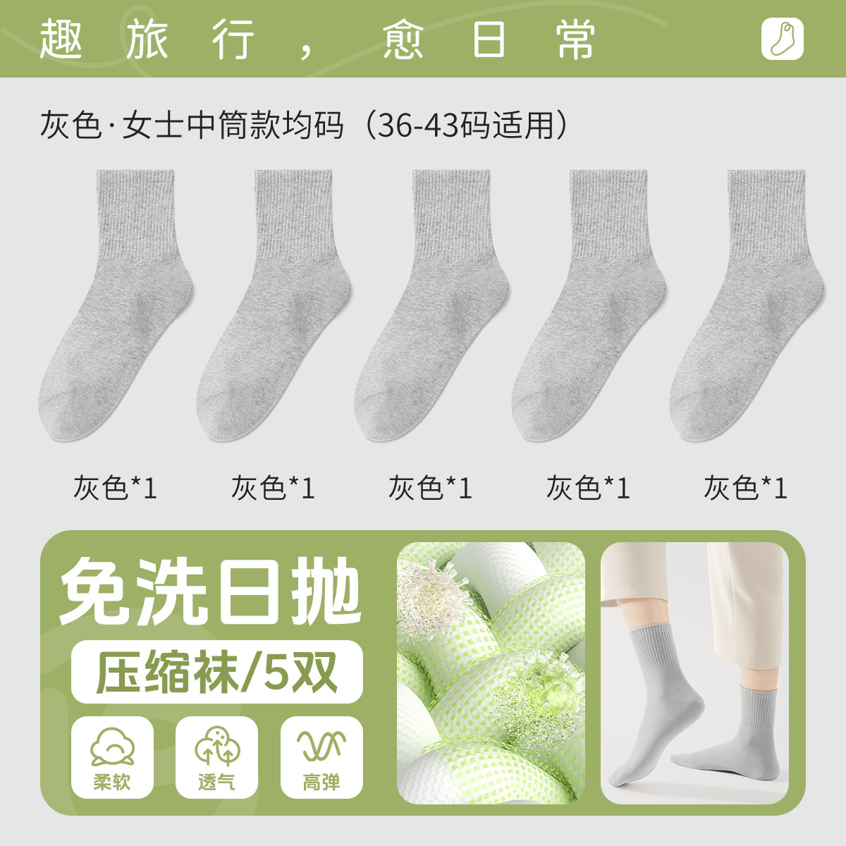 巴迪高一次性袜子男女通用日抛免洗压缩旅行女款男款防臭男士薄款