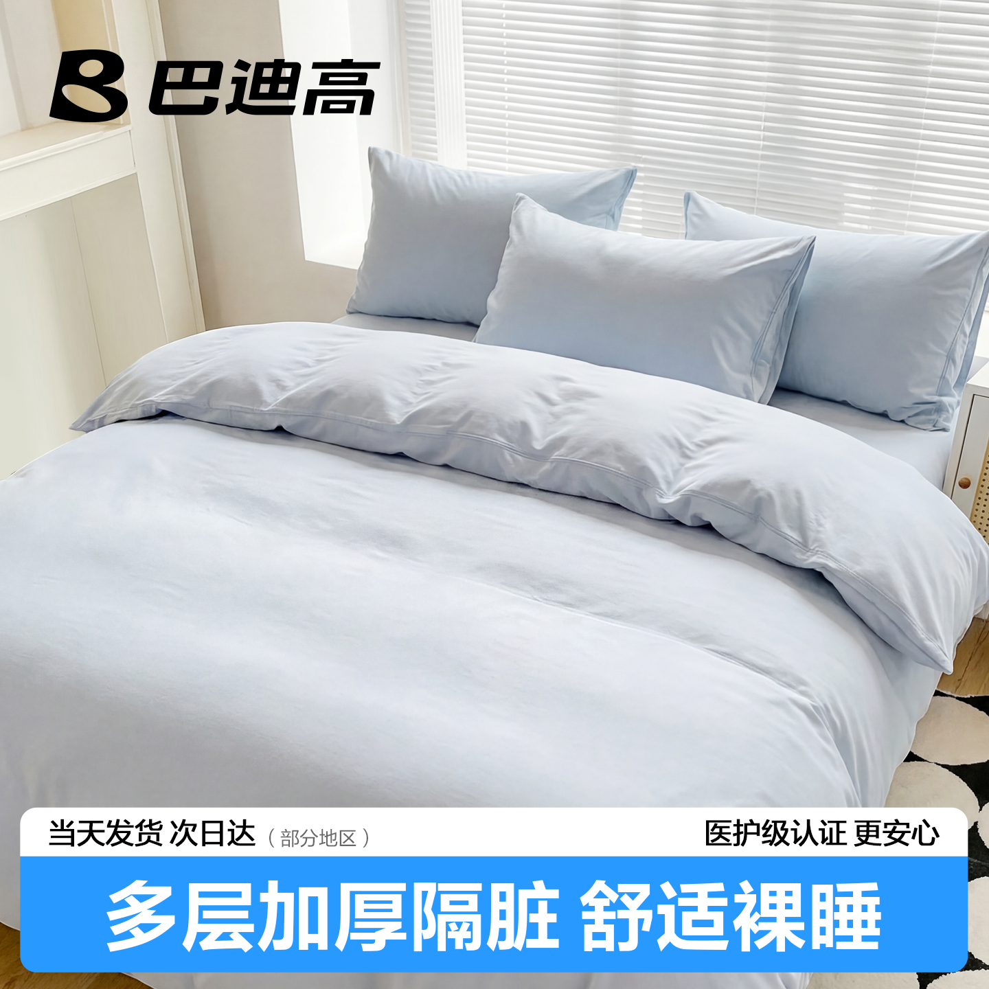 一次性床上床单四件套被罩被套枕套被套旅行隔脏床品住酒店便携式