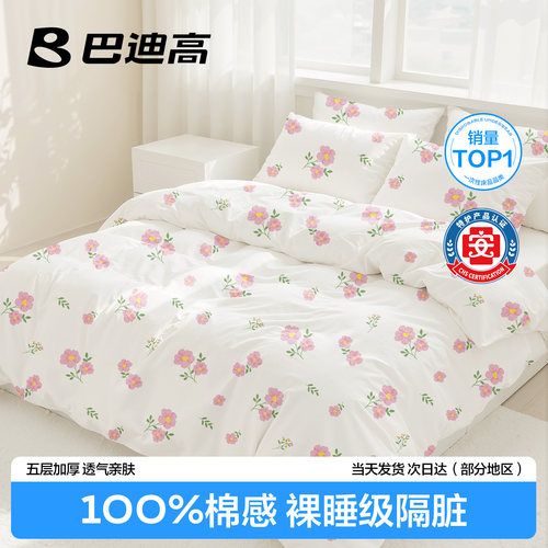 【A类母婴级】一次性床上四件套