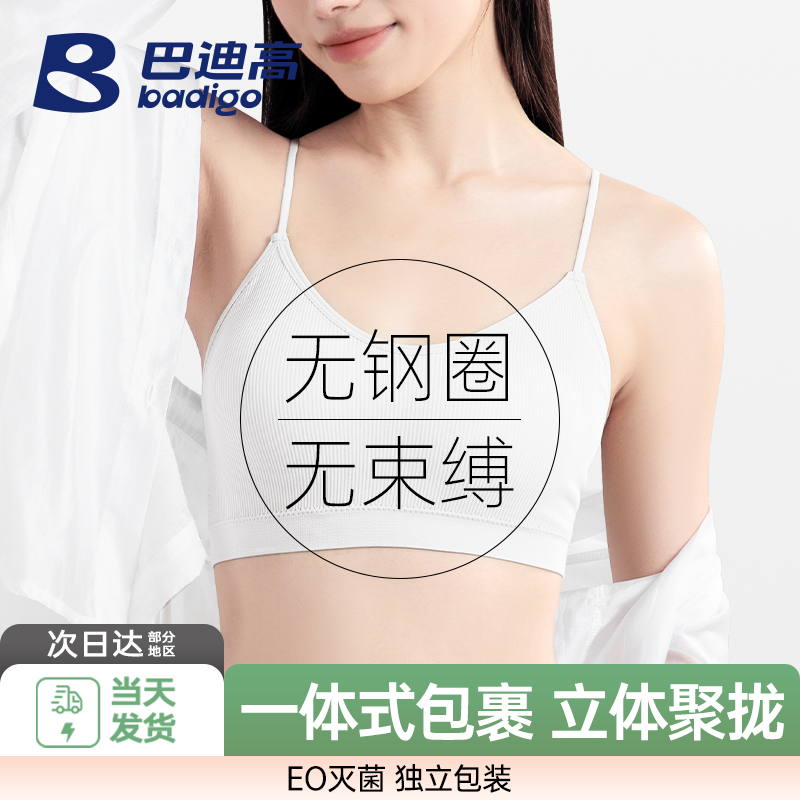 一次性内衣文胸灭菌免洗