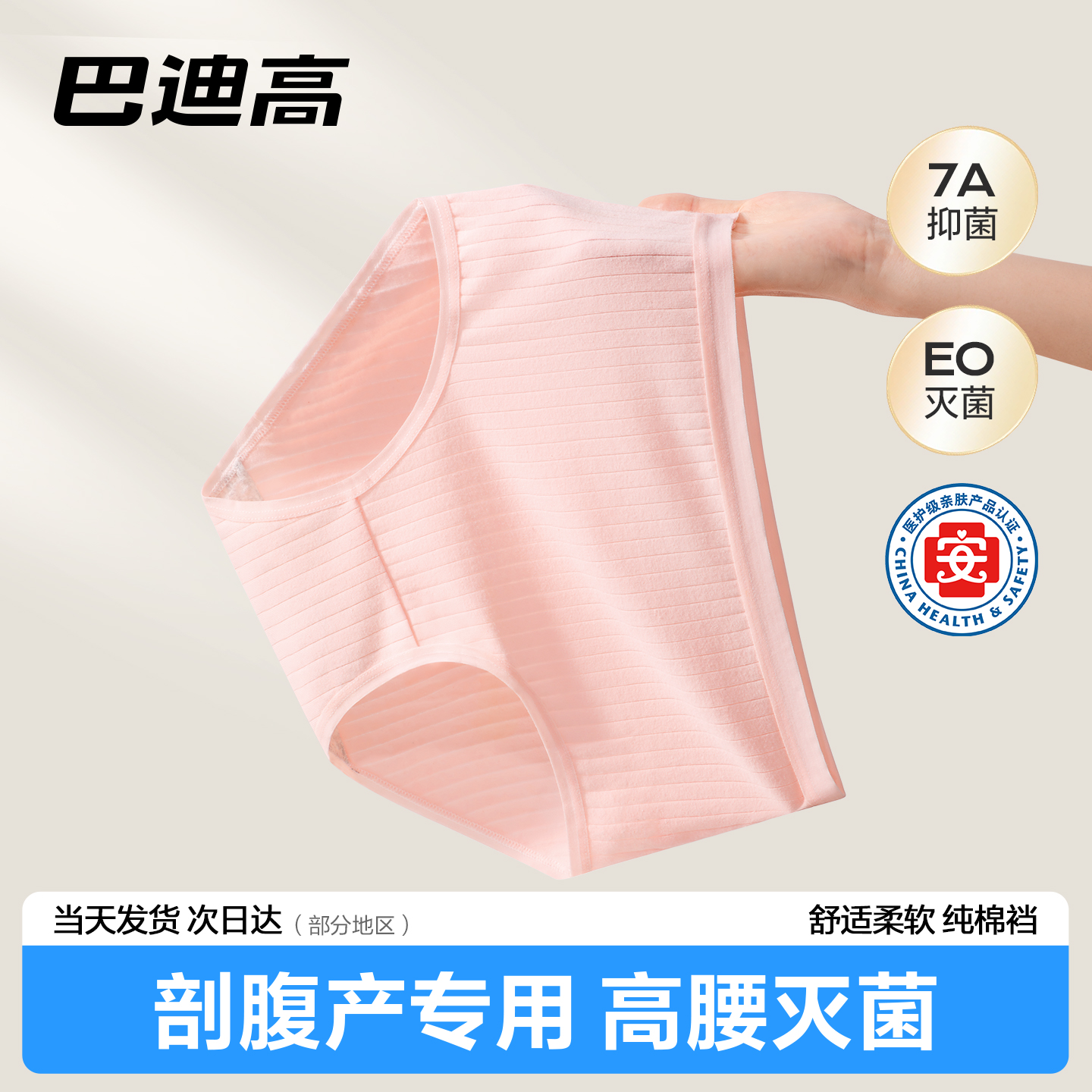 【高腰】一次性内裤月子产妇无菌