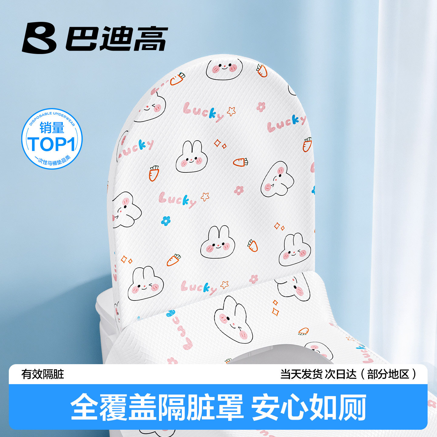 【放心靠】马桶盖套独立包装便携图片