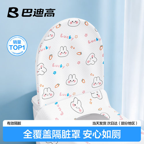 【放心靠】马桶盖套独立包装便携