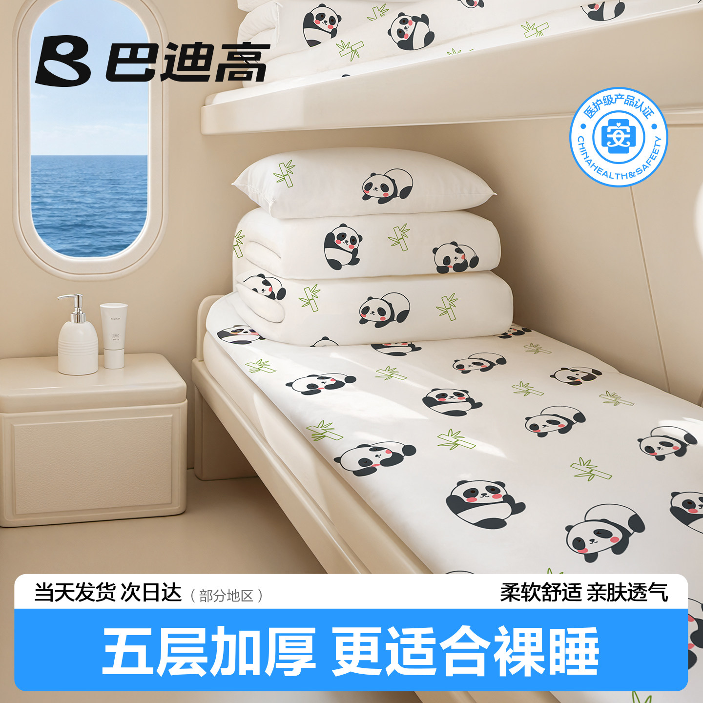 五层加厚一次性火车卧铺隔脏免洗