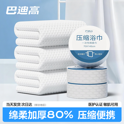 【升级加大加厚】压缩的超便携！