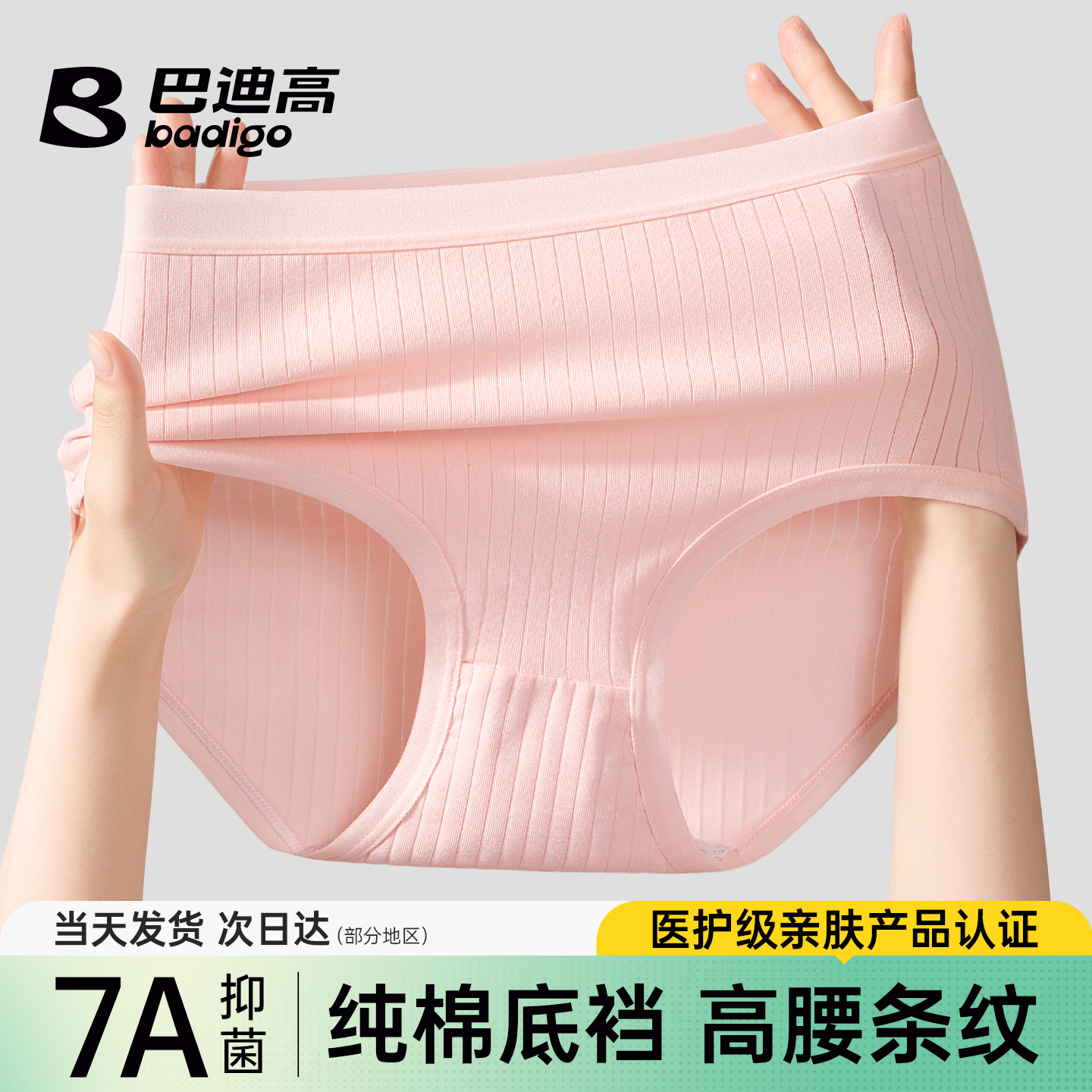 【双11预售】36条一次性内裤女纯棉高腰剖腹产月子产妇免洗日抛裤