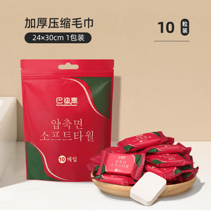 巴迪高压缩毛巾10粒【24*30cm】