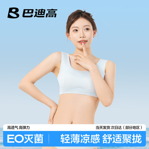 一次性内衣文胸旅游女款夏季无痕冰丝透气旅行聚拢胸罩内裤女士