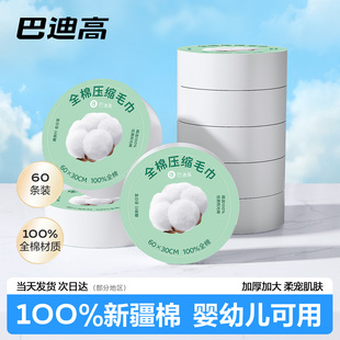 60条纯棉100%一次性洗脸巾压缩毛巾旅游必备用品酒店旅行好物便携