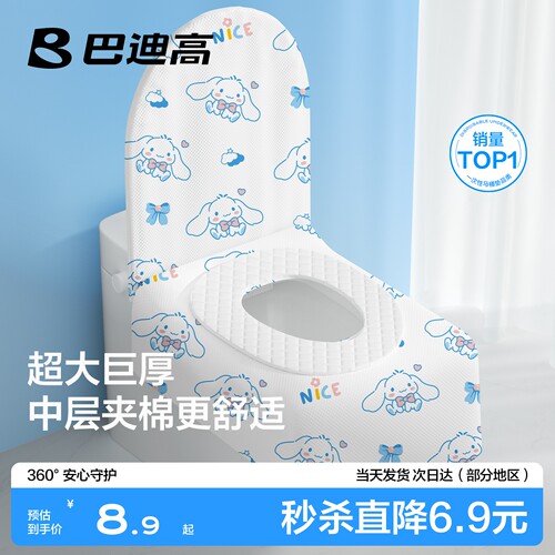 【360°环绕隔脏】一次性马桶垫
