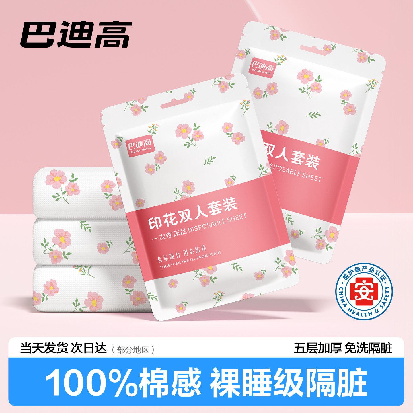 一次性床上四件套旅行床单被罩枕套被套旅游酒店用品加厚隔脏床品