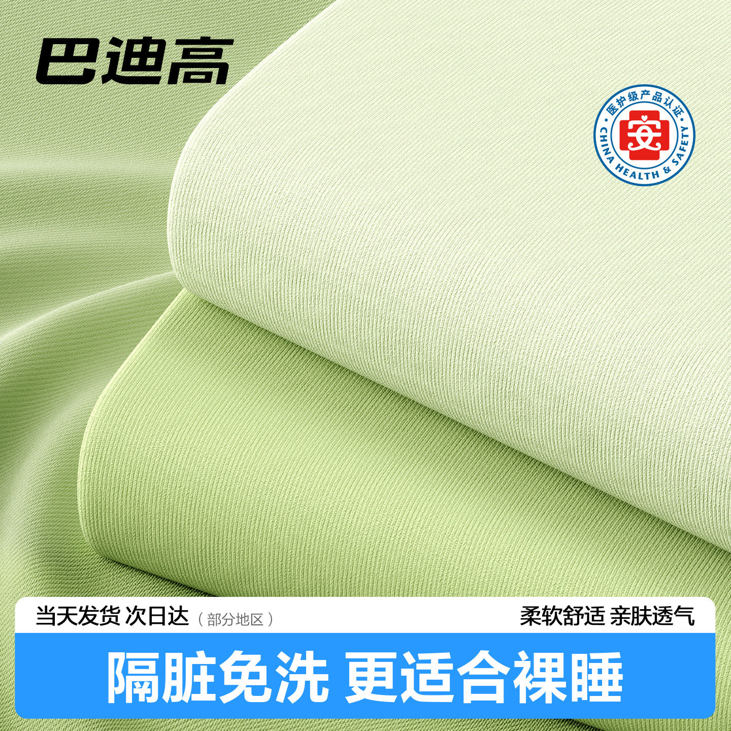 一次性床单灭菌真空隔脏加厚