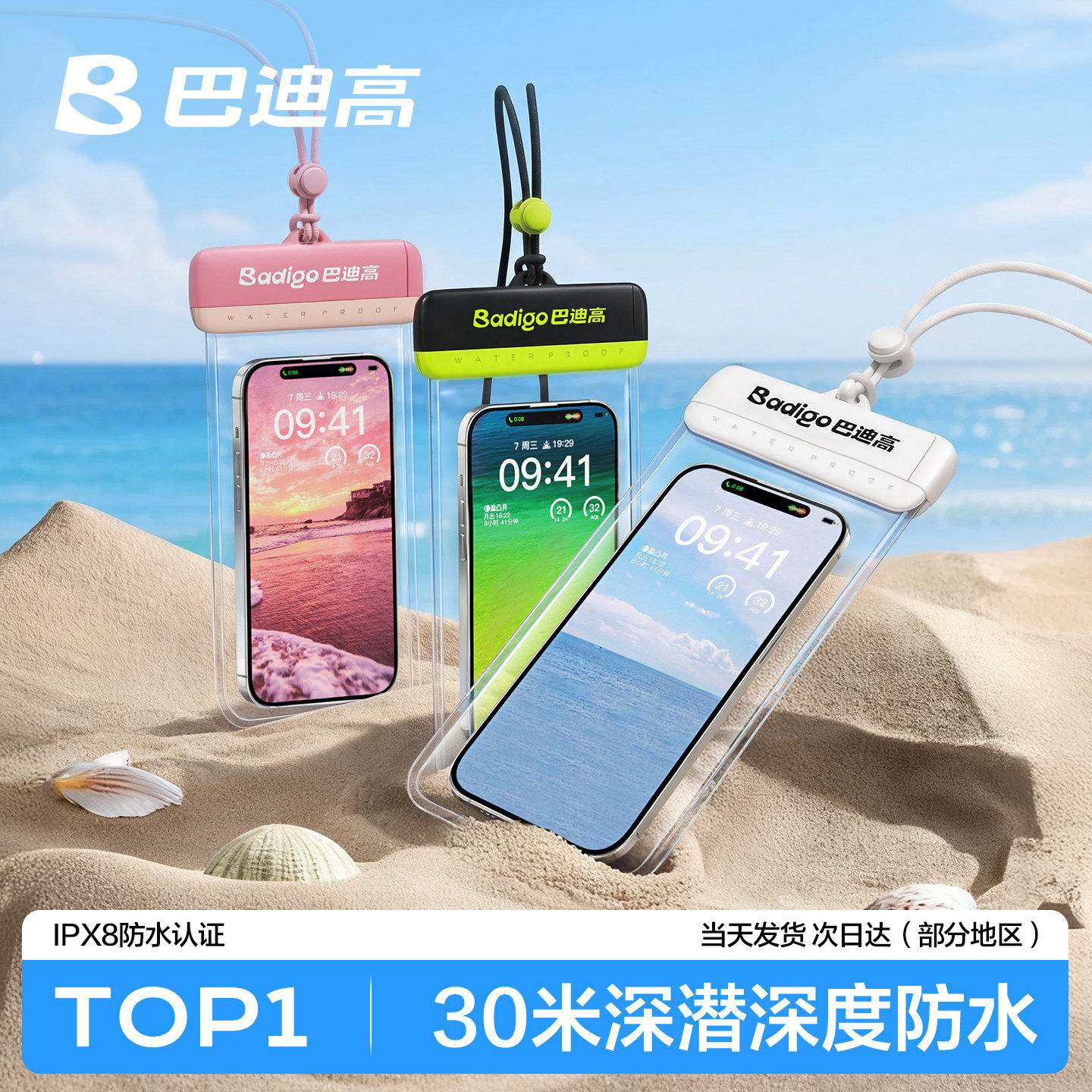 手机防水袋可触屏拍照游泳专用浮潜漂流潜水海边泡防尘透明防水套