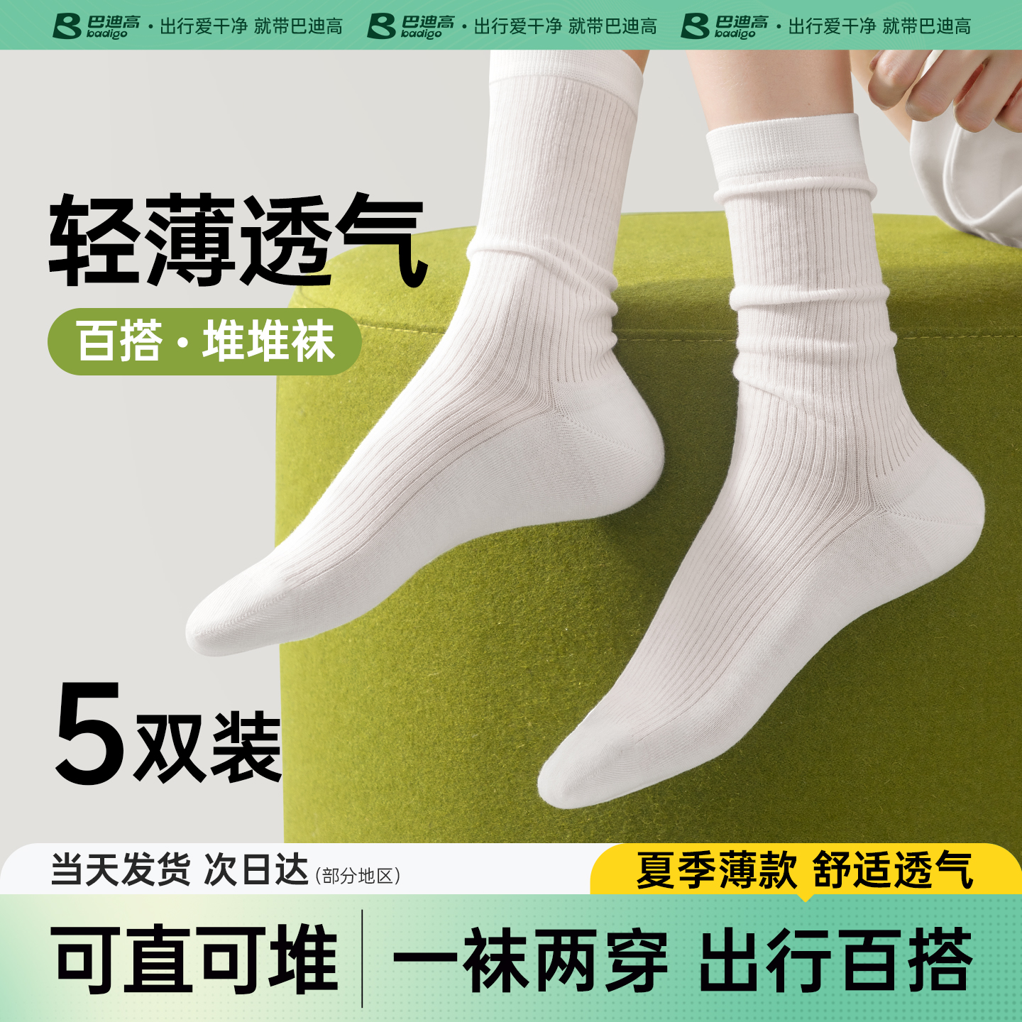 一次性袜子芭蕾堆堆日抛袜夏季女款旅行出差纯棉中筒防臭免洗袜子