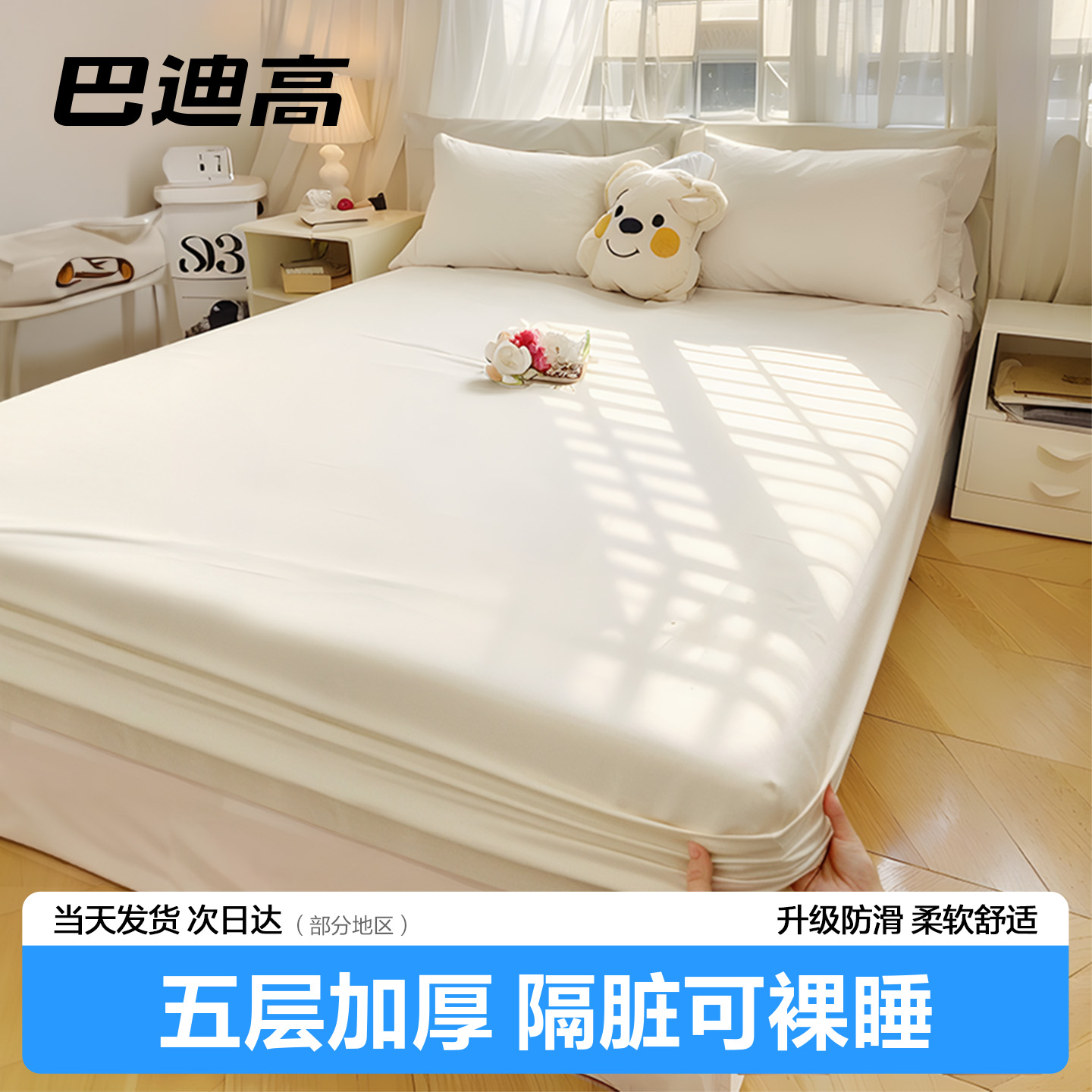 一次性床单被罩床笠隔脏免洗加大