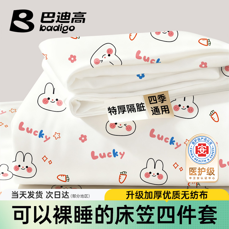 【柔软亲肤】一次性床单加厚隔脏