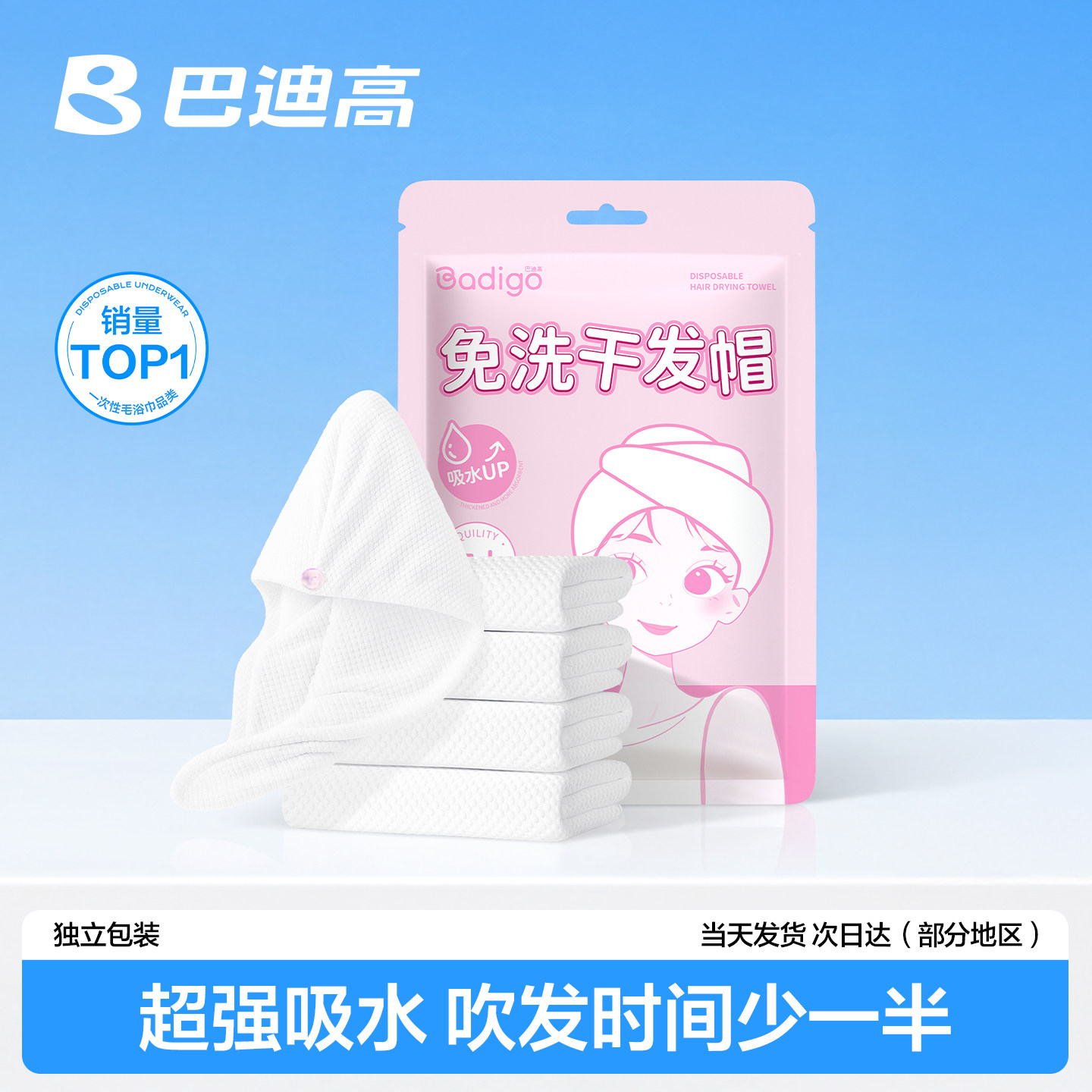 一次性干发帽超强吸水洗头擦头包头发毛巾浴巾加厚速干浴帽旅行女
