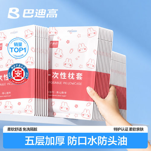 五层加厚 酒店火车卧铺 旅行旅游用品