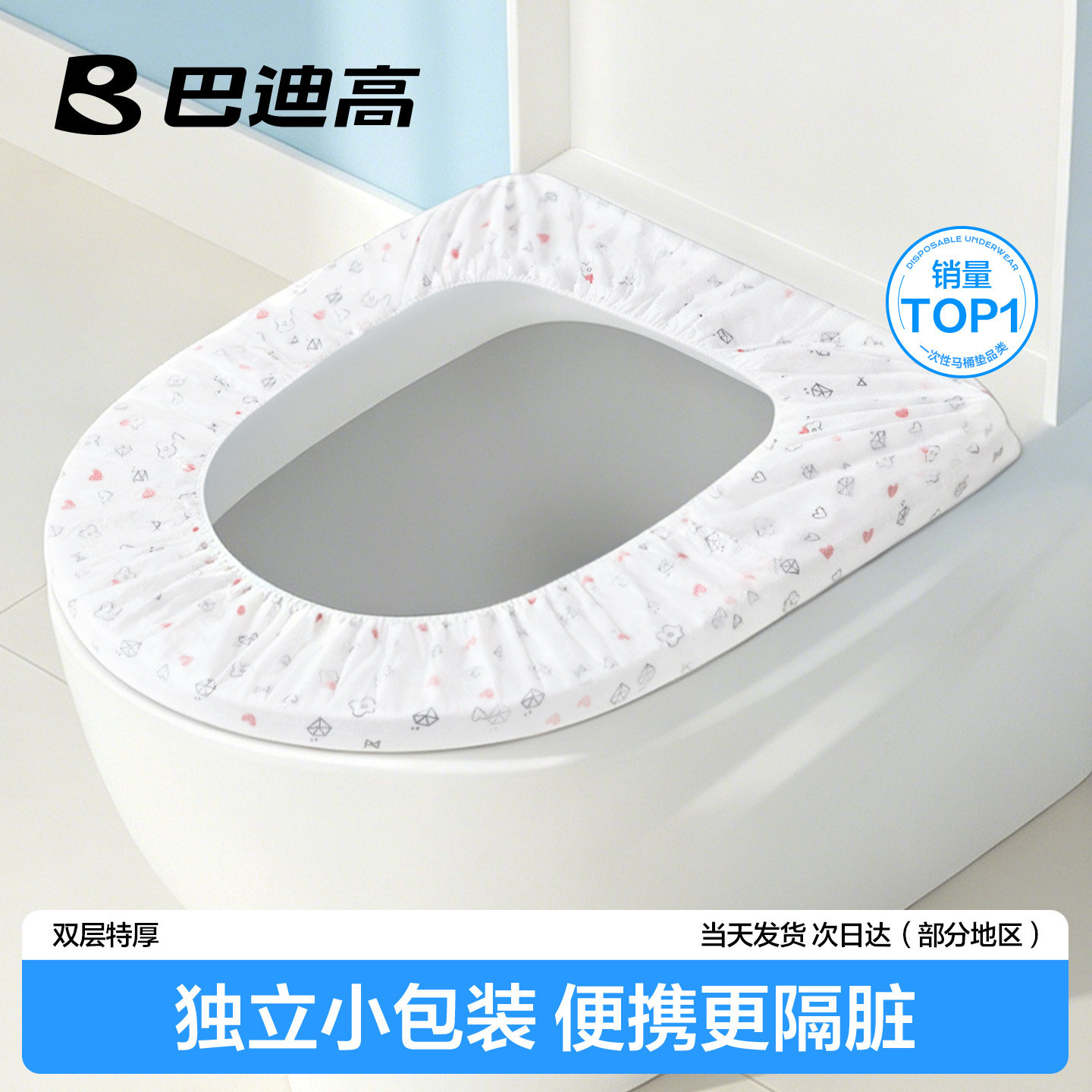 巴迪高一次性马桶垫印花无纺布图片