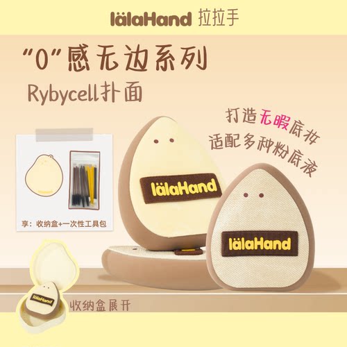 LALAHAND0感云无边棉花糖粉扑