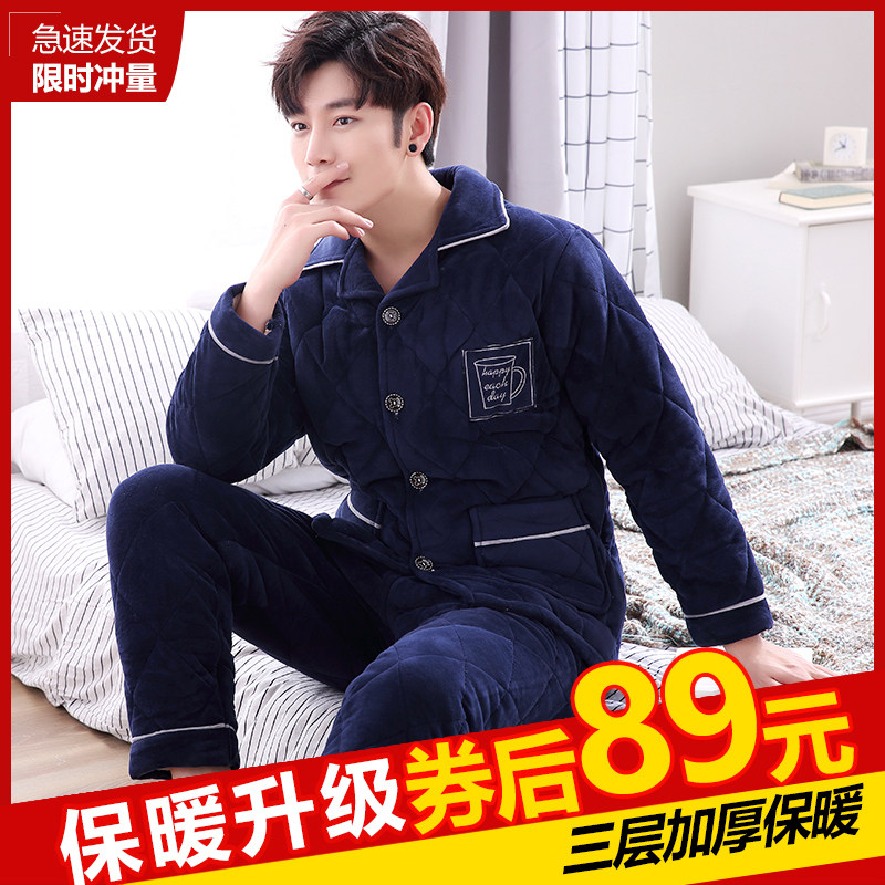 男士冬季三层加厚珊瑚绒夹棉睡衣法兰绒棉袄加大码长袖家居服套装