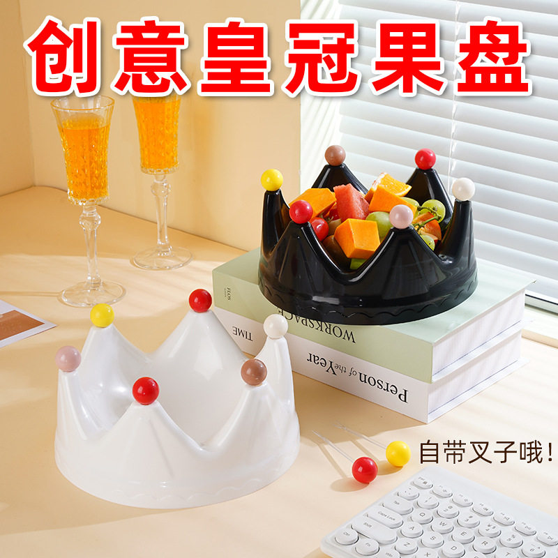 精致皇冠造型果盘 家用客厅茶几零食水果盘 高颜值自带叉子,餐饮具,果盆/果盘/果篮,淘宝优惠券,粉丝福利购,淘宝优惠卷