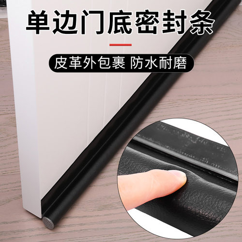 跨境爆款门缝门底密封条隔音缝隙条保暖挡风贴条保温防尘防虫胶条