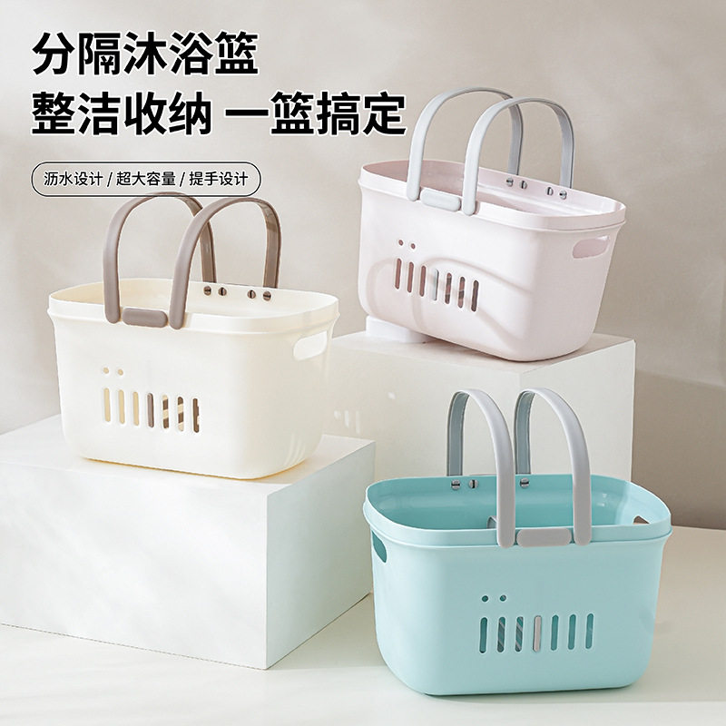 浴室洗澡篮带分隔洗澡专用手提篮大容量护肤品沐浴露收纳筐洗漱篮,收纳整理,脏衣篮,淘宝优惠券,粉丝福利购,淘宝优惠卷