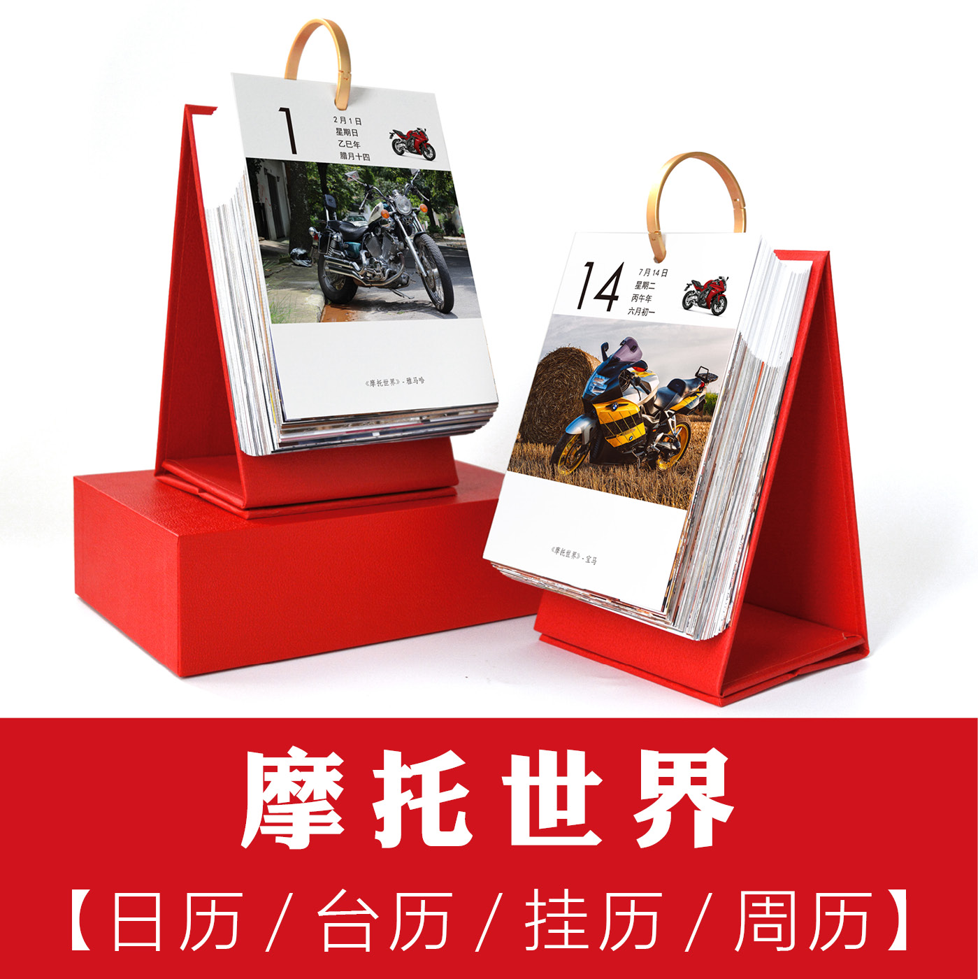 越野机车摩托重机街车赛车日历台历挂历周历交通工具2026年计事本