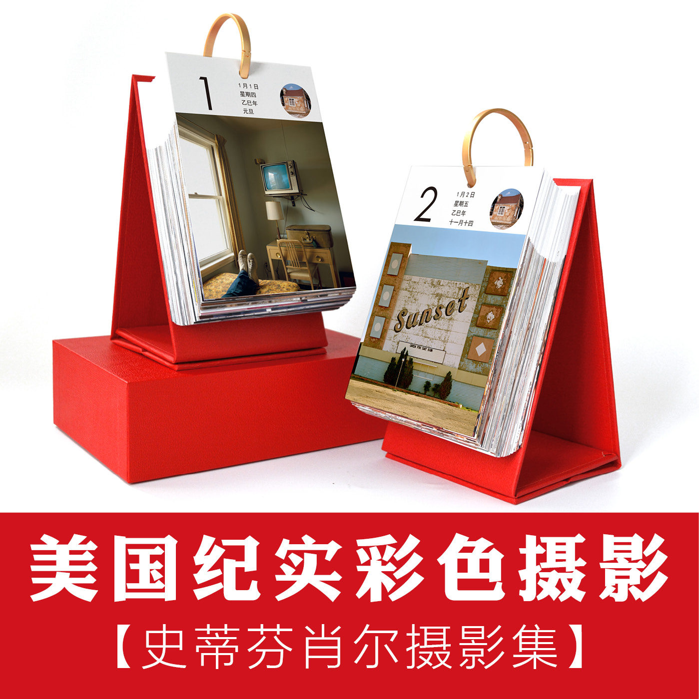 StephenShore史蒂芬肖尔美国摄影师新纪实彩色作品日历台