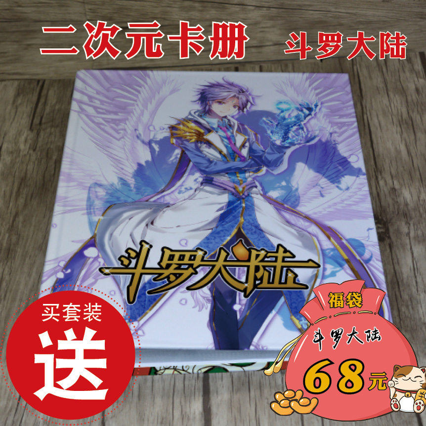 斗罗大陆装卡的卡包ins风多层动漫小卡收纳册ins卡片保护套