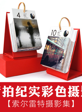 Saul Leiter 索尔·雷特街拍纪实彩色摄影集先驱大师作品日历台历