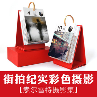 Saul Leiter 索尔·雷特街拍纪实彩色摄影集先驱大师作品日历台历