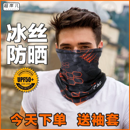 Мужская летняя шелковая шапка, шарф, шарф-платок, защита от солнца, защита от ультрафиолета