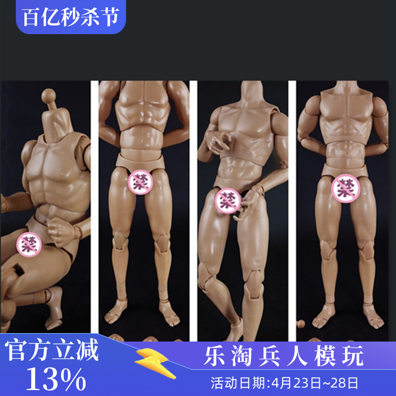 COO1/6兵人BD007/8/9男肌肉素体