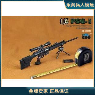 1/6X80026COOPSG-1狙击枪