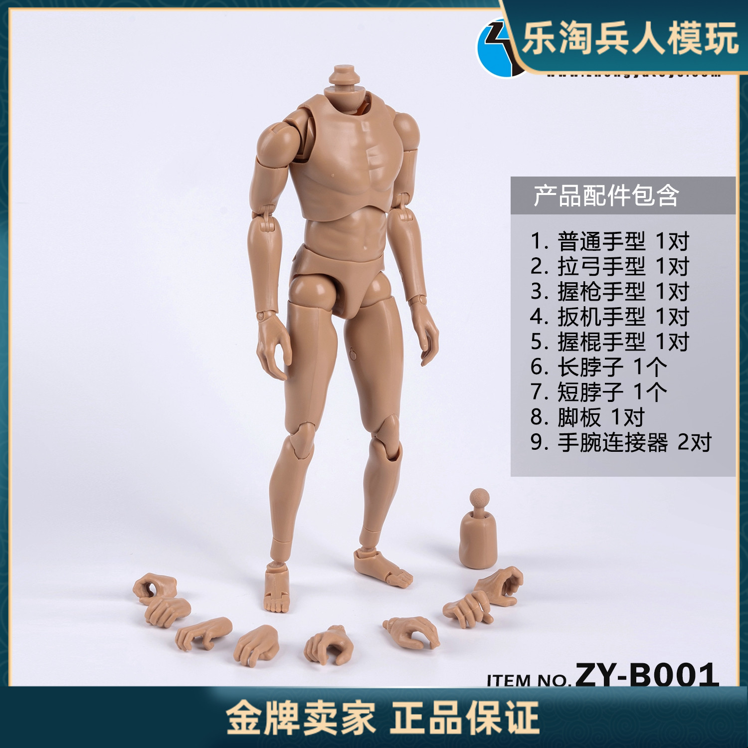 ZYTOYSZY1/6人偶B001素体