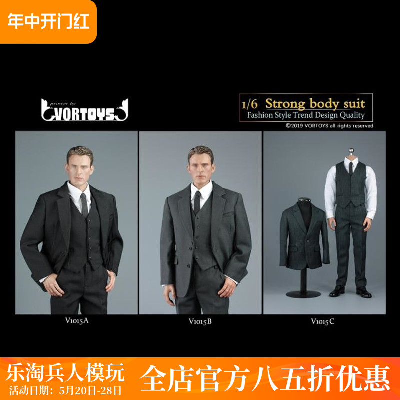 VORTOYS V1015 1/6兵人 肌肉型男西装西服套装 黑灰条纹三色 现货