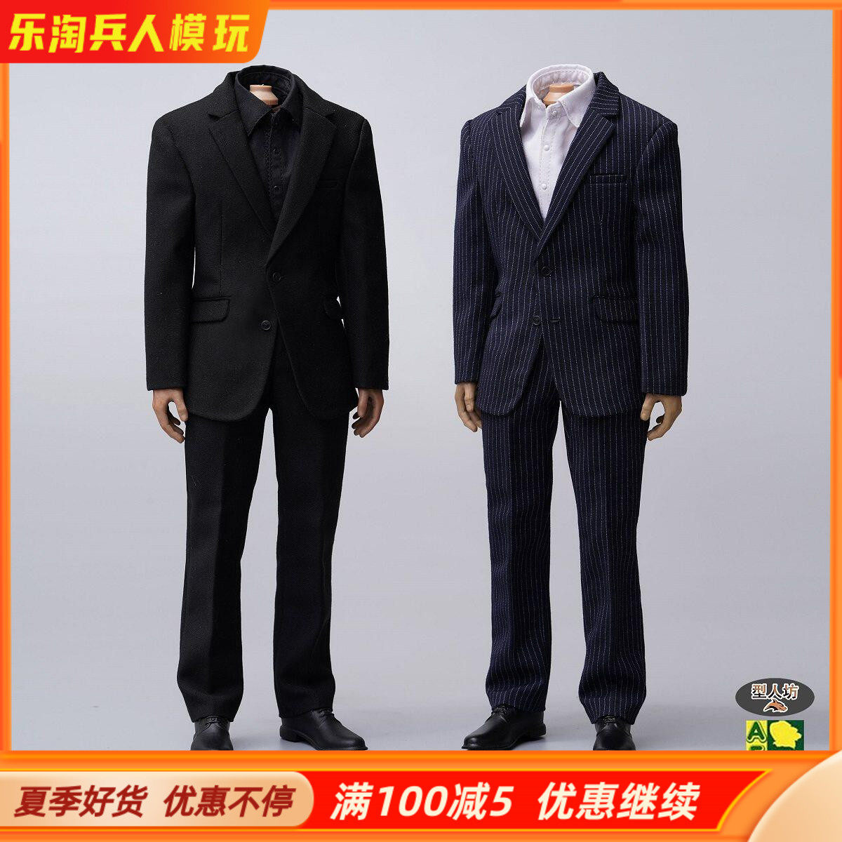 型人坊1/6兵人休闲西装西服套装
