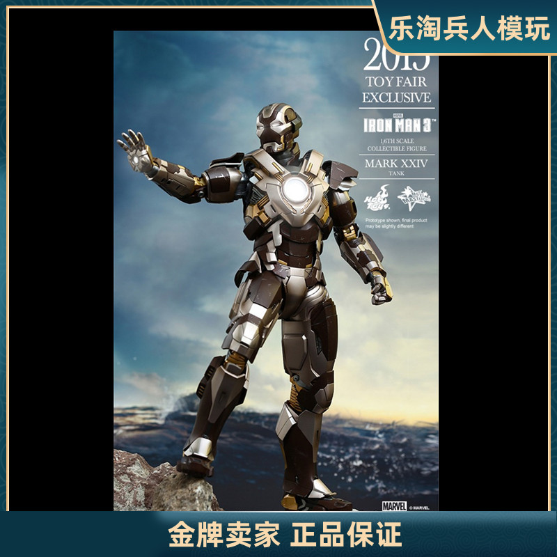 HotToys钢铁侠1/6会场MK24坦克