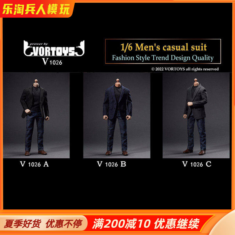 VORTOYS1/6男士休闲西服牛仔裤