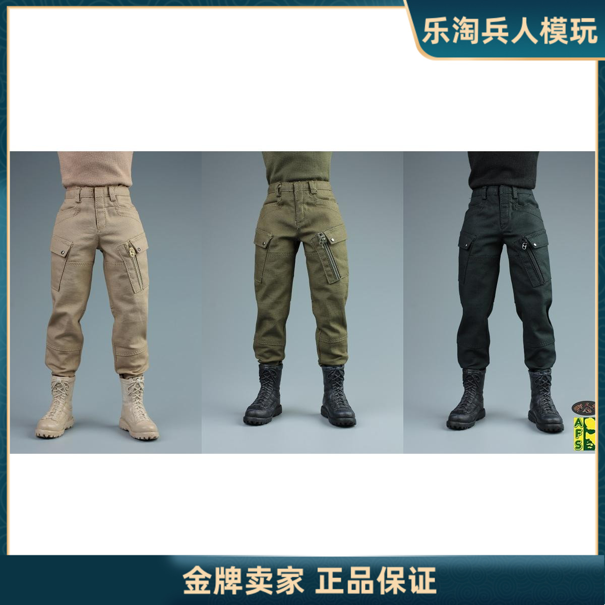 AFS型人坊1/6兵人常规素体战斗裤